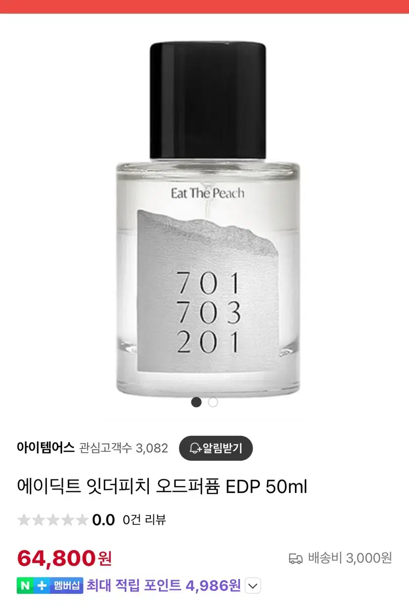 에이딕트 잇더피치 오드퍼퓸 EDP 50ml